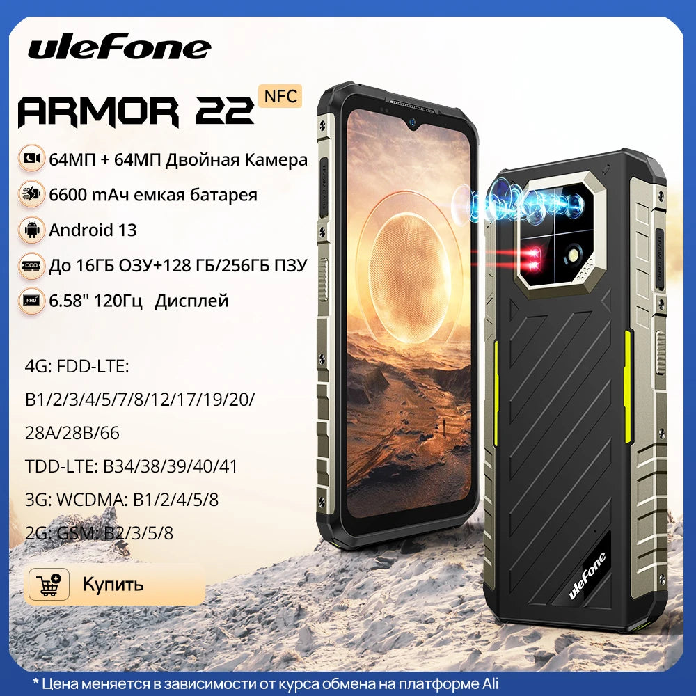 Ulefone Armor 22 Android 13,16GB (8+8GB RAM ),128GB/256GB ROM, 6.58" 120Hz ,6600mAh 33W,NFC,64MP Night Camera, Global Version